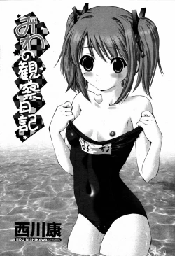 Page 43 of COMIC Momohime 2006-09