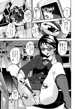 Page 449 of COMIC Momohime 2006-09