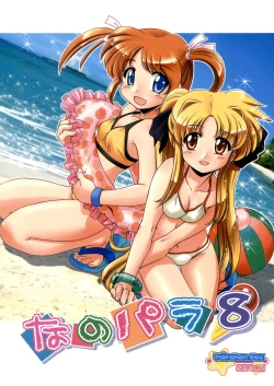 Page 1 of Nano Para 8