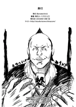 Page 49 of Anjoku Houkan