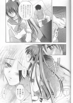 Page 13 of MOUSOU THEATER 18