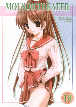 Download MOUSOU THEATER 18