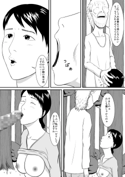 Page 11 of Yubipacchin