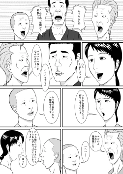 Page 19 of Yubipacchin