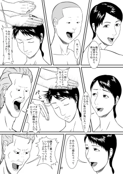 Page 23 of Yubipacchin