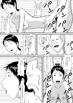 Page 28 of Yubipacchin