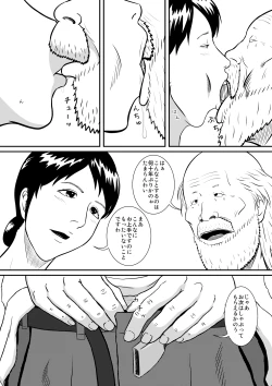 Page 8 of Yubipacchin