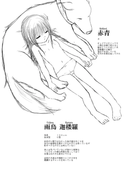 Page 54 of Mugiwara wanpi no rori ~tsu musume ga inu to washitsu de wan ♪ wan ♪ suru yatsu | Make her go aahn! – little lolita and doggy style