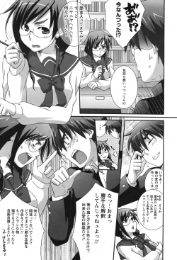 Page 111 of ANGEL Club 2007-02