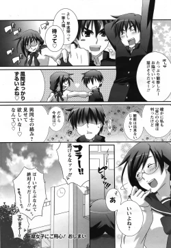 Page 128 of ANGEL Club 2007-02