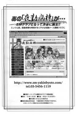 Page 172 of ANGEL Club 2007-02