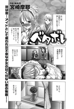 Page 205 of ANGEL Club 2007-02