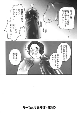 Page 262 of ANGEL Club 2007-02