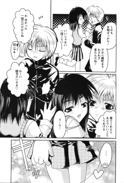 Page 287 of ANGEL Club 2007-02