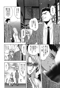 Page 385 of ANGEL Club 2007-02