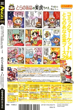 Page 427 of ANGEL Club 2007-02