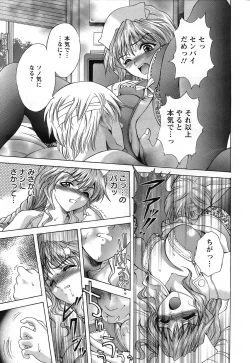 Page 53 of ANGEL Club 2007-02