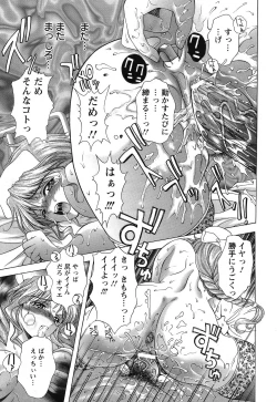 Page 59 of ANGEL Club 2007-02