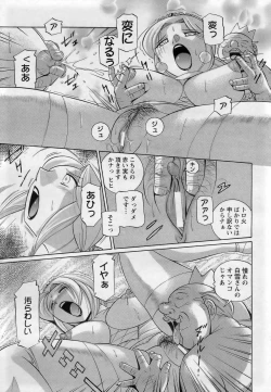 Page 175 of ANGEL Club 2007-03