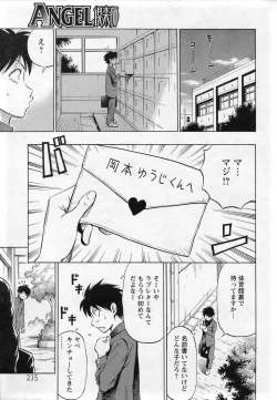 Page 231 of ANGEL Club 2007-03