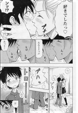 Page 233 of ANGEL Club 2007-03