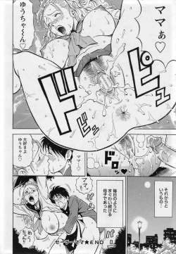 Page 244 of ANGEL Club 2007-03