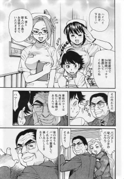 Page 368 of ANGEL Club 2007-03