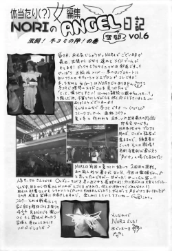 Page 405 of ANGEL Club 2007-03