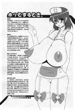 Page 411 of ANGEL Club 2007-03