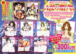 Page 4 of ANGEL Club 2007-03