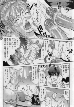 Page 80 of ANGEL Club 2007-03