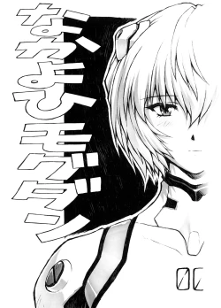 Page 2 of Omake Hon Soushuuhen Sono 1