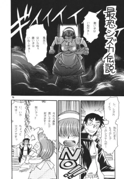 Page 16 of Gai!! Gai!! Gai!!