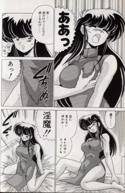 Page 100 of EXORCIST GIRL