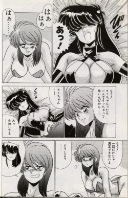 Page 104 of EXORCIST GIRL