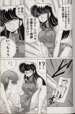 Page 107 of EXORCIST GIRL