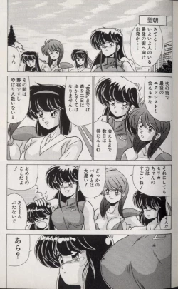 Page 115 of EXORCIST GIRL