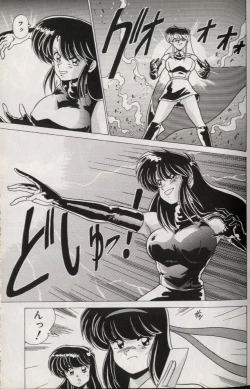 Page 117 of EXORCIST GIRL