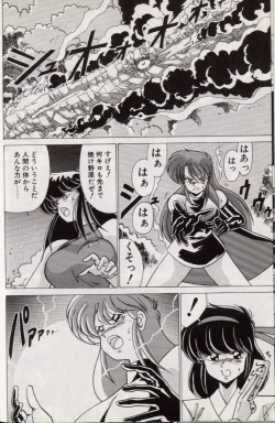 Page 119 of EXORCIST GIRL