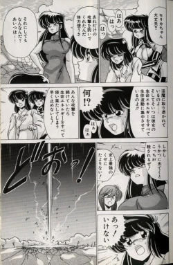 Page 122 of EXORCIST GIRL