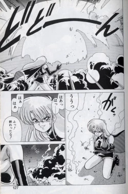 Page 124 of EXORCIST GIRL