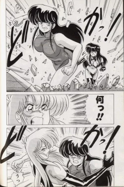 Page 125 of EXORCIST GIRL