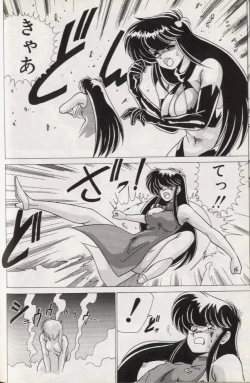 Page 127 of EXORCIST GIRL