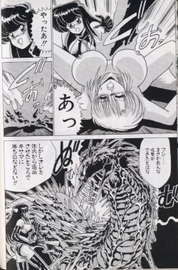 Page 131 of EXORCIST GIRL