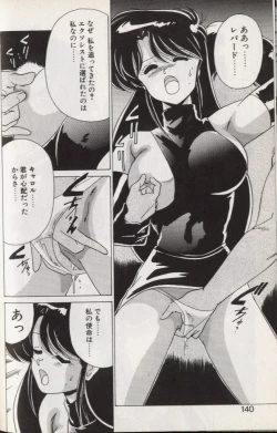 Page 137 of EXORCIST GIRL