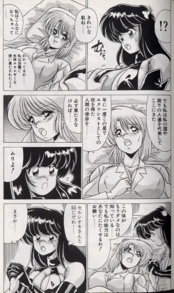 Page 144 of EXORCIST GIRL