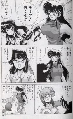 Page 148 of EXORCIST GIRL