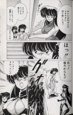 Page 154 of EXORCIST GIRL