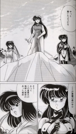 Page 160 of EXORCIST GIRL