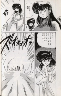 Page 164 of EXORCIST GIRL